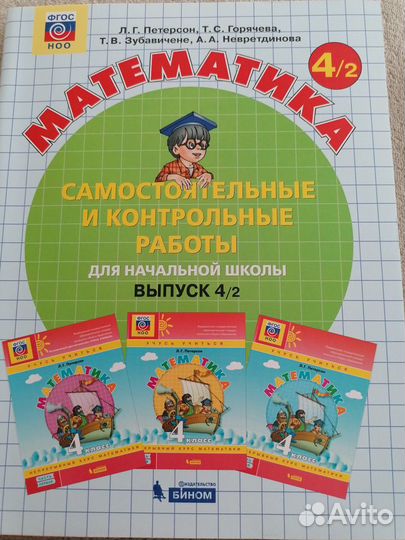 Математика. Самостоятельные и контрольные работы