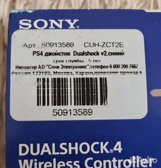 Геймпад Sony PS4