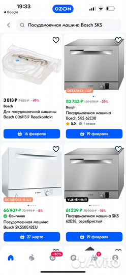 Продам компактную посудомоечную машину bosh