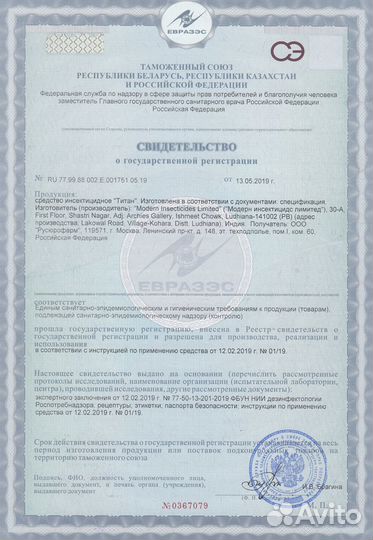 Уничтожение тараканов,клопов.Дезинфекция насекомых