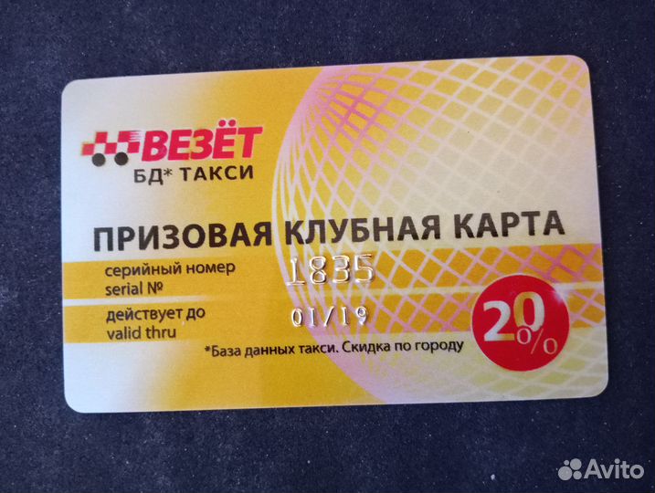 Пластиковые карты
