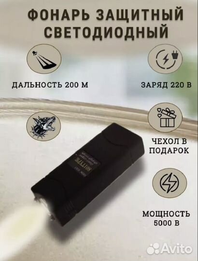 Фонарь защитный