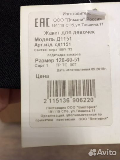 Абс. новый Жакет / Пиджак школьный 128-50 и 134-64