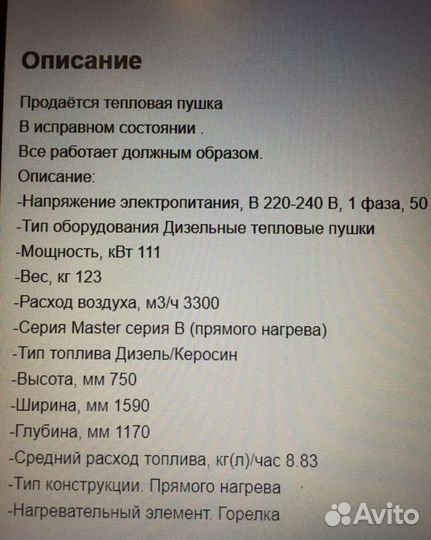 Дизельная пушка