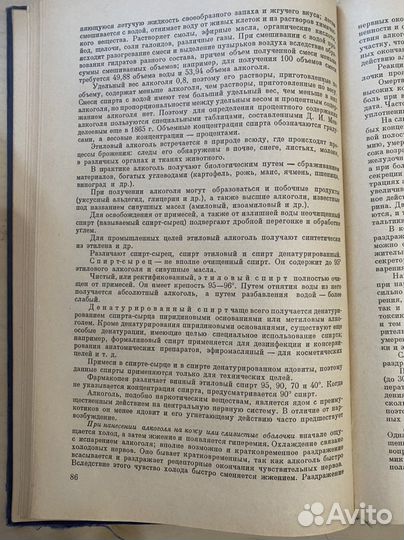 Книги. 1961 год изд. Фармакология ветеринарная