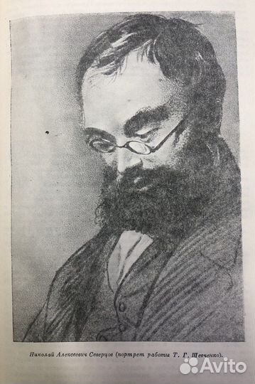 Северцов Н.А. Путешествия по Туркестанскому краю