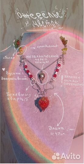 Ожерелье ручной работы