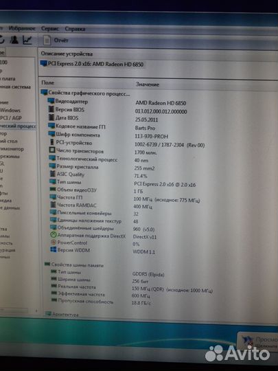 Пк. 4 ядра 8Gb озу