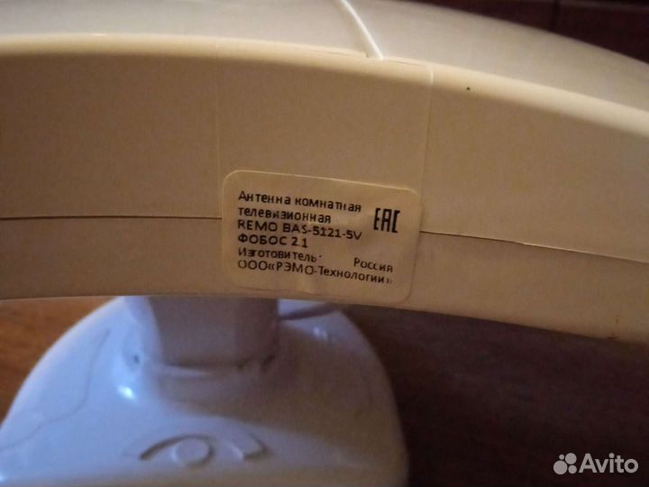 Антенна Fobos 2.1 5v, комнатная с усилителем