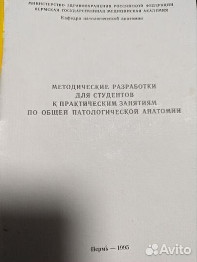 Книги для 1-2 курса медицинского университета/егэ