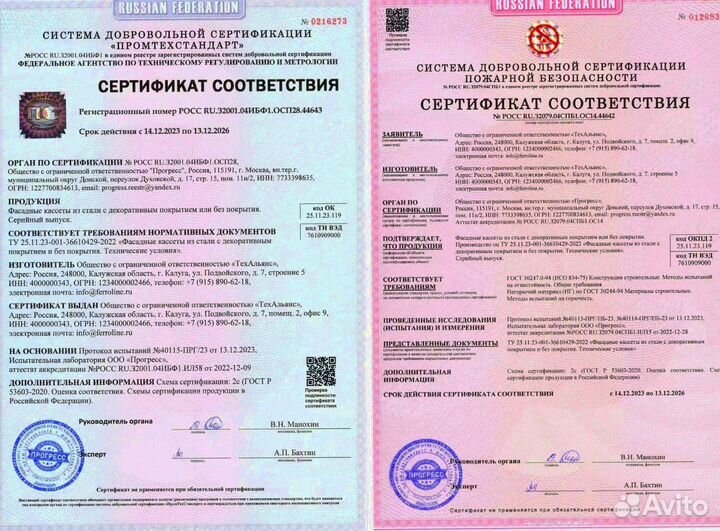 Перфорированные металлокассеты для фасадов