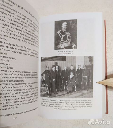 Дневник Верховского. Сафронов Юрий Иванович