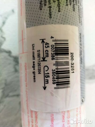 Самоклеющаяся пленка для мебели D-C-fix 0,45x15