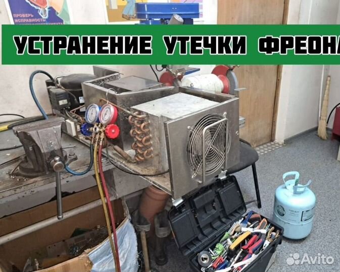 Ремонт холодильников на дому