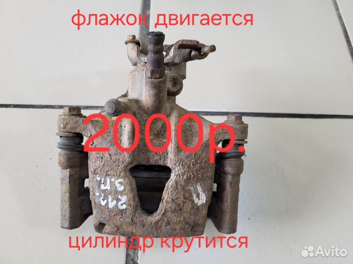 Суппорт тормозной задний Ford Mondeo III