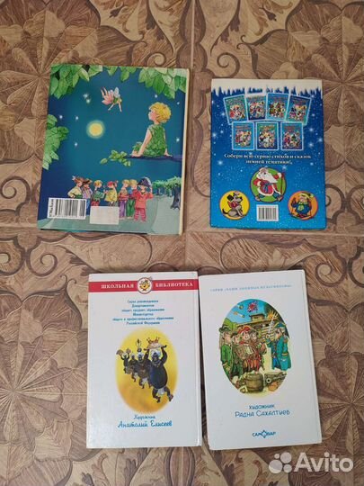 Детские книги