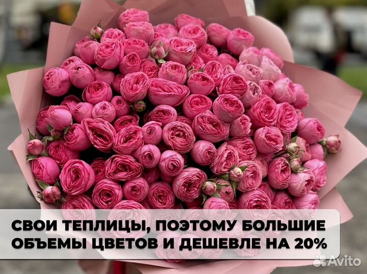 Пионовидные розы букет с доставкой