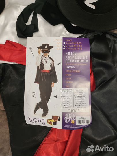 Карнавальный костюм для мальчика 122