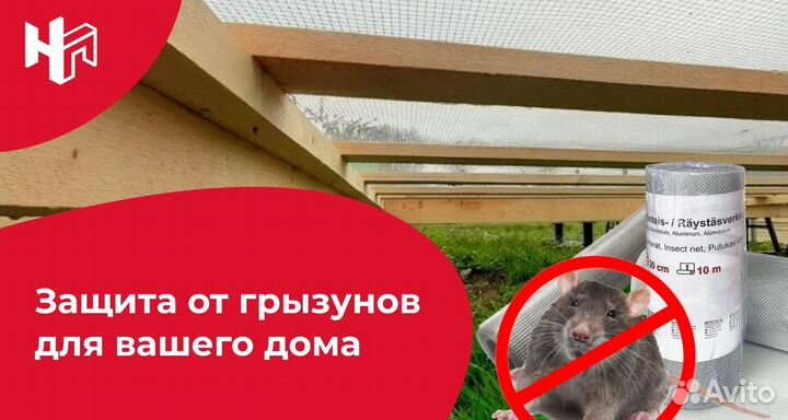 Набор каркасного дома пароизоляция, скотчи, Finka