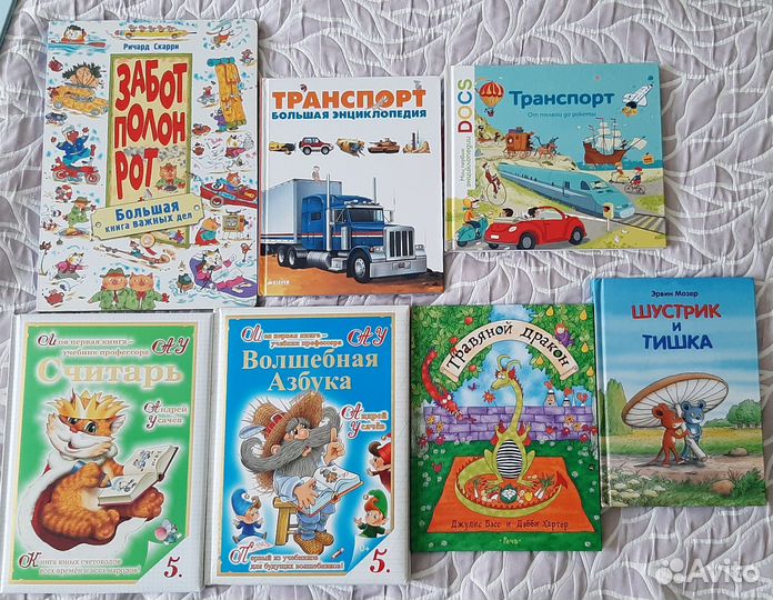 Книги для детей. Энциклопедии, атласы, с окошками