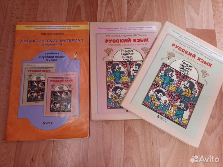 Учебники и рабочие тетради 3-4 классы