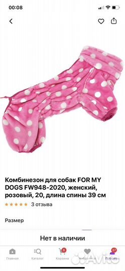 Одежда для собак и кошек