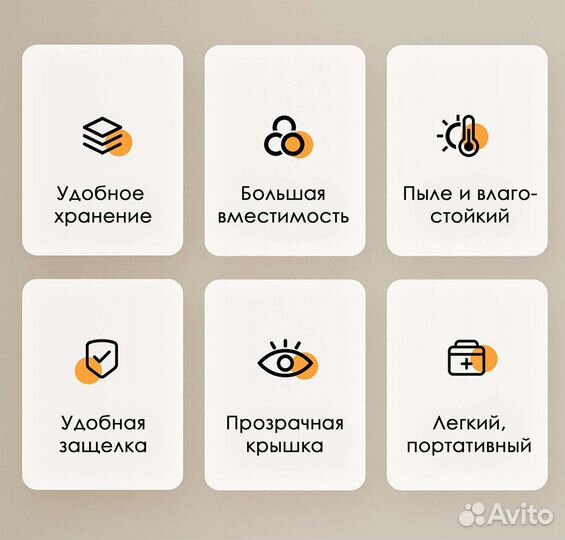 Контейнер, аптечка