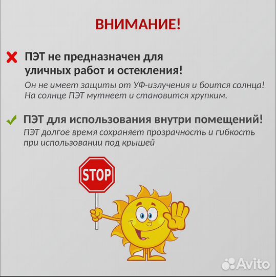 Листы пэт прозрачные