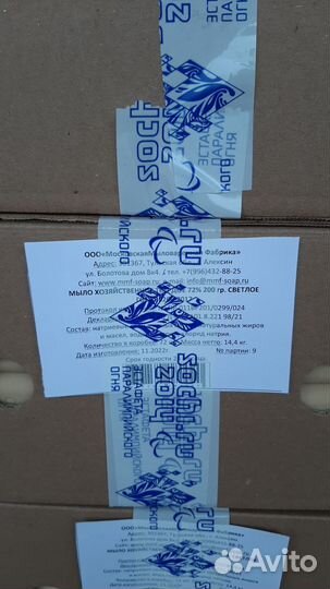 Мыло хозяйственное 72 проц. 200г. гост, много