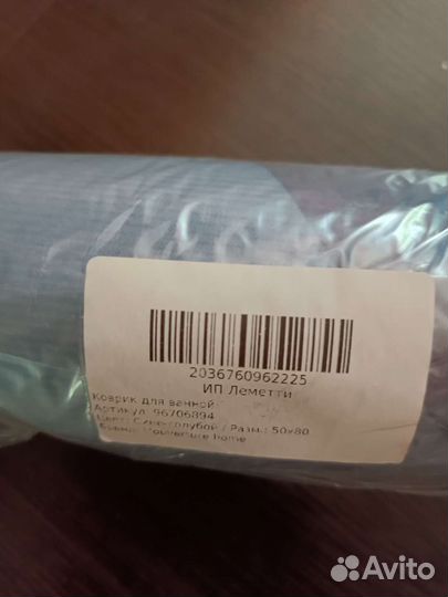 Коврик в ванну