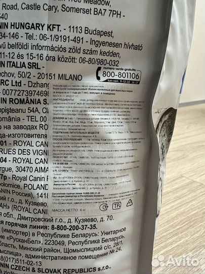 Корм Royal Canin для домашних кошек