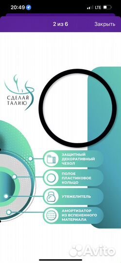 Обруч утяжеленный