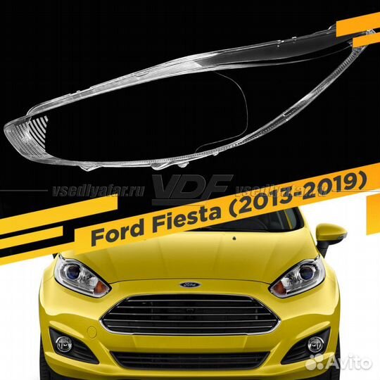 Стекло для фары Ford Fiesta (2013-2019) Левое