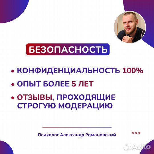 Психолог по Отношениям. Быстрая помощь. Стаж 5 лет