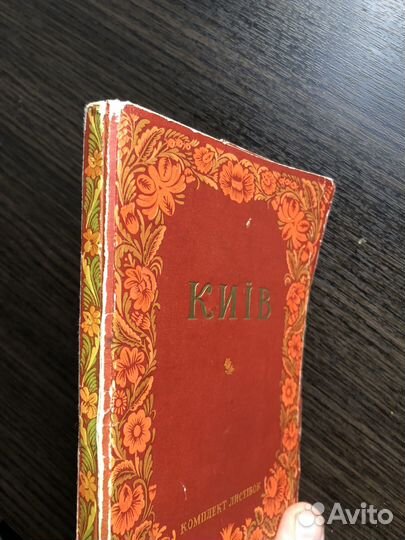 Наборы открыток СССР Киев 1955 год