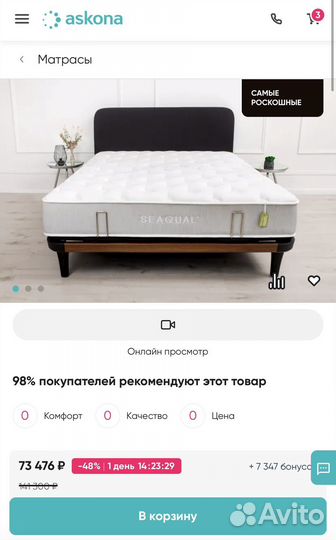 Матрас 160х200 Анатомический матрас Askona Seaqual