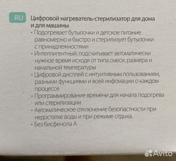 Нагреватель-стерилизатор Miniland warmy advanced