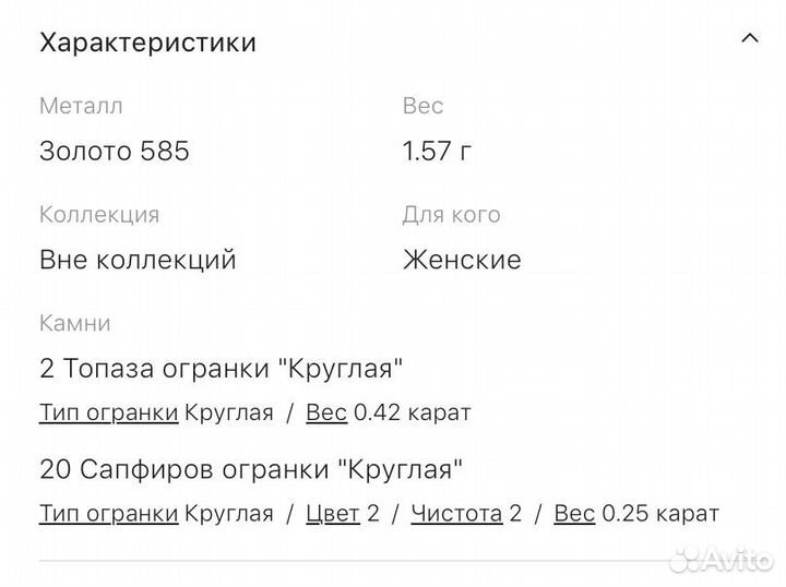 Золотые серьги с сапфирами и тапазом