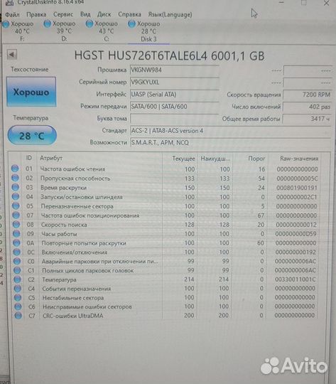 WD Ultrastar 6tb