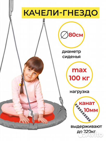 Детский спортивный комплекс