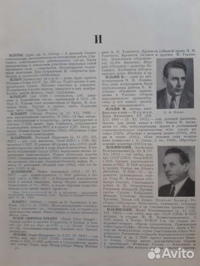 Малая советская энциклопедия