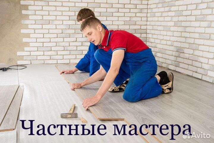 Ремонт квартир