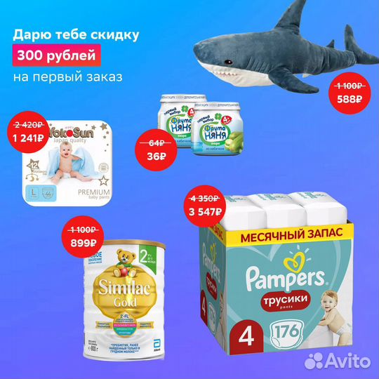 Купон на памперсы скидка