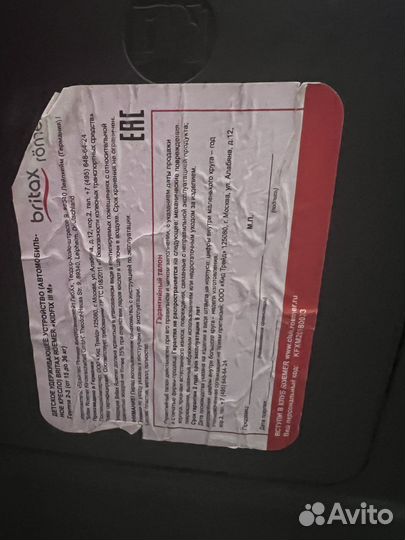 Автокресло (15-36 кг) Britax Roemer Kidfix III M