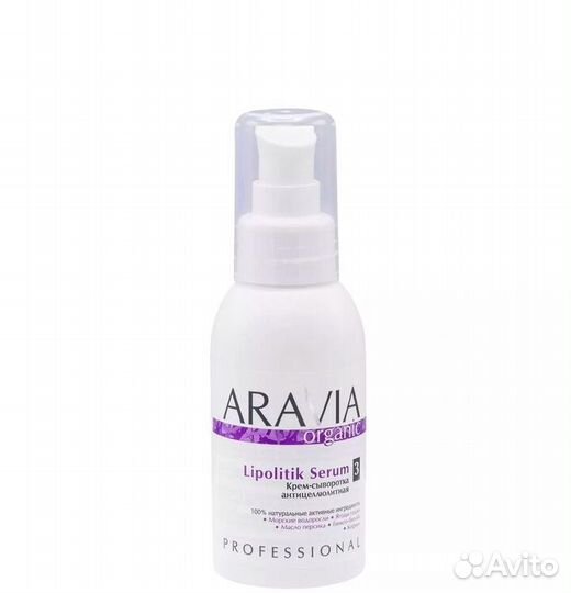 Органик косметика по уходу за телом Aravia
