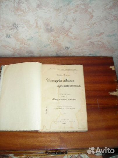 Антикварные книги