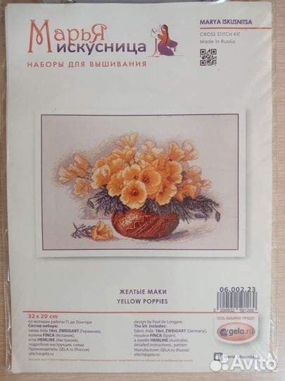 Набор для вышивания марья искусница