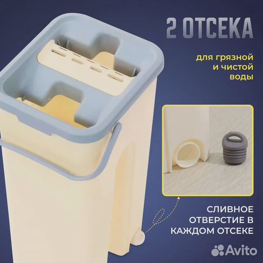 Швабра с ведром и отжимом новая