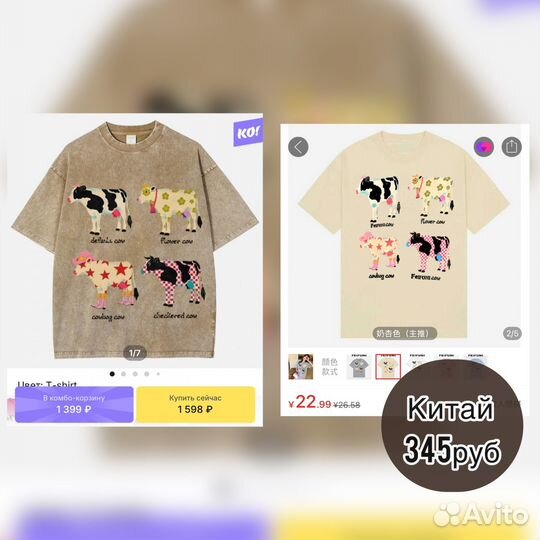 Китай проще, чем кажется/Научу закупкам из Китая