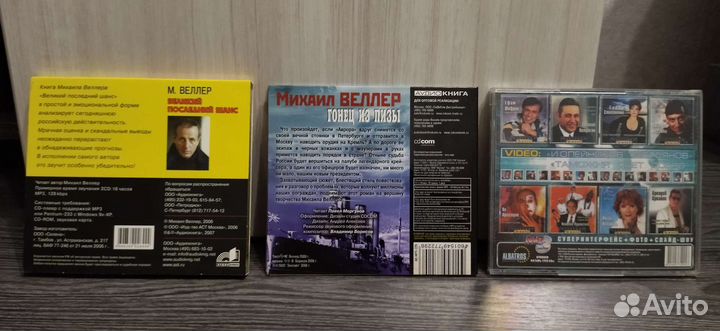 Михаил Веллер. Аудиокниги